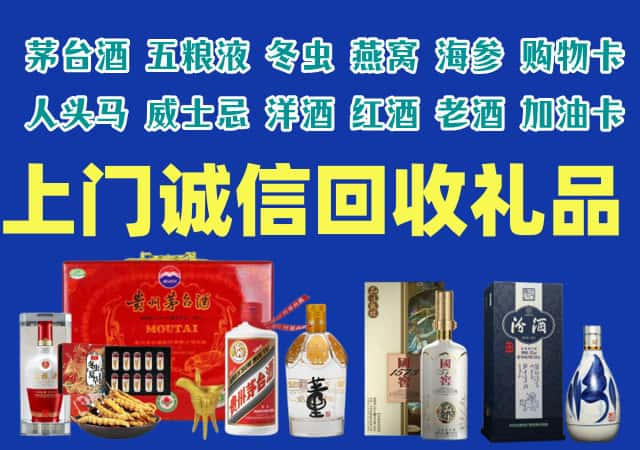 韶关仁化县烟酒回收店